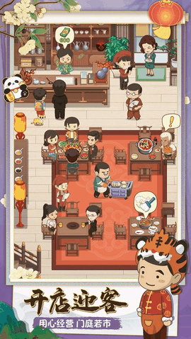 幸福路上的火锅店内购版