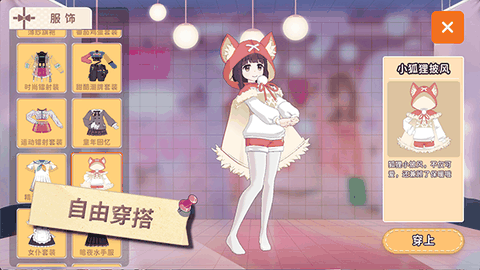 胡桃日记下载手机版