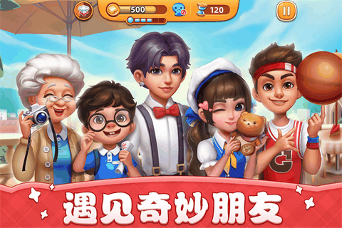 小镇大厨无限钻石版安卓最新版