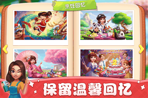 小镇大厨无限钻石版安卓最新版