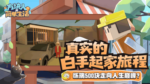 属性与生活3无限金钱版