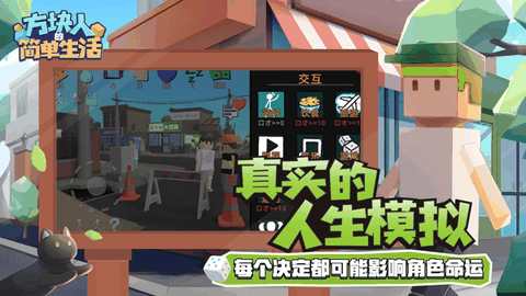 属性与生活3无限金钱版