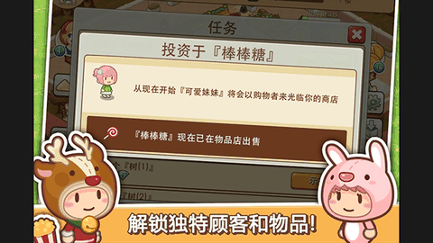 开心商店无限金币无限钻石下载