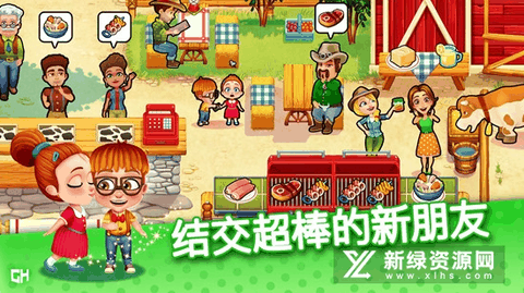 美味餐厅中文版下载