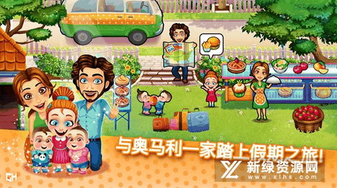 美味餐厅中文版下载
