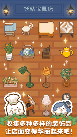 妖精面包房免广告版