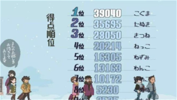雪屋温泉旅馆安卓版