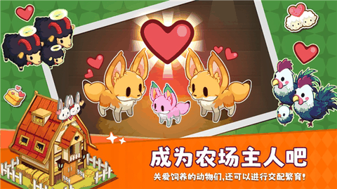 迷你农场(无限钻石)