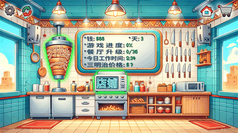 沙威玛卷饼游戏正版