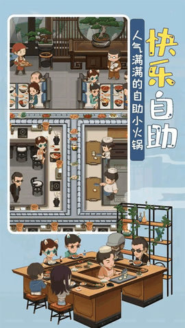 幸福路上的火锅店折相思内置菜单
