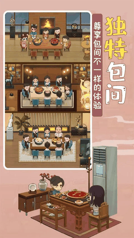 幸福路上的火锅店折相思内置菜单