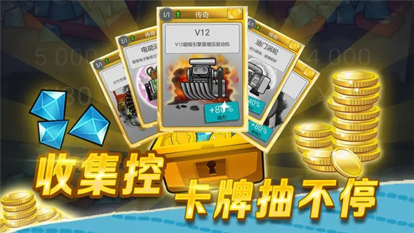 登山赛车免费版下载