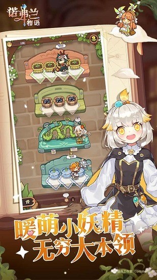 诺弗兰物语附兑换码