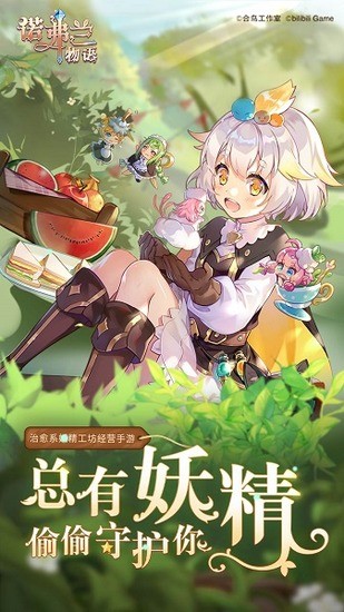 诺弗兰物语附兑换码