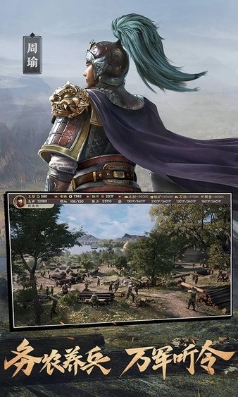 三国志下载手机版