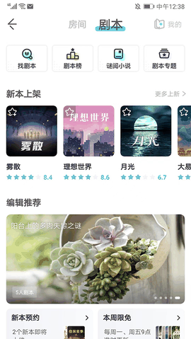 我是谜下载安卓版