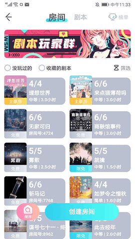 我是谜下载安卓版