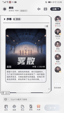 我是谜下载安卓版