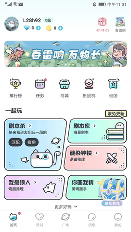 我是谜下载安卓版