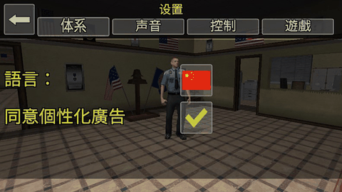 警察模拟器巡警下载中文版