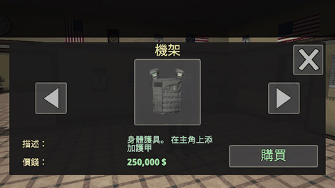 警察模拟器巡警下载中文版