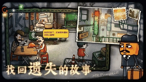 南瓜先生2九龙城寨游戏完整版