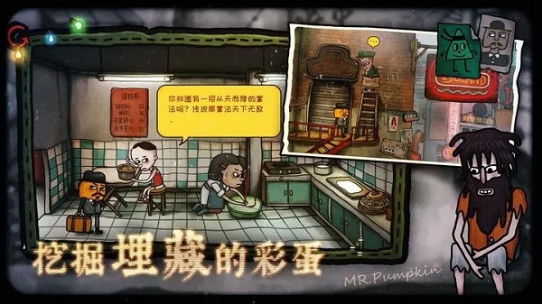 南瓜先生2九龙城寨游戏完整版