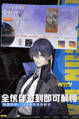 龙族卡塞尔之门免费版
