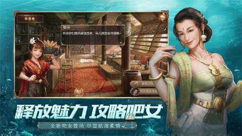 大航海之路最新版本下载