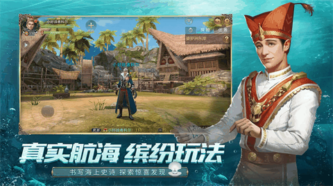 大航海之路最新版本下载