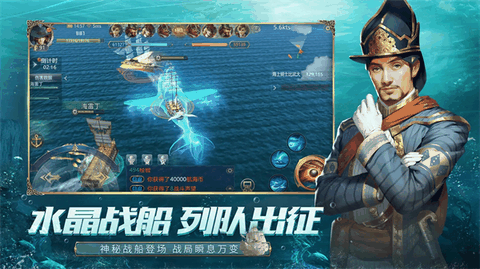 大航海之路最新版本下载