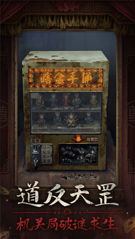 纸嫁衣7官方正版下载