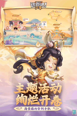 逃跑吧少年最新版本下载