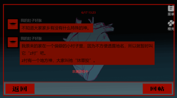 头七怪谈游戏正版下载