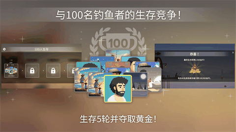 钓鱼人生最新版下载