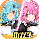 双生幻想内购菜单版
