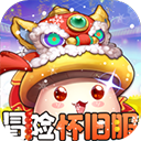 冒险王3OL单机版