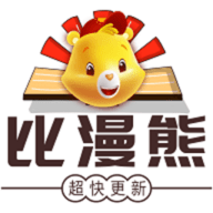 比漫熊app下载官方版