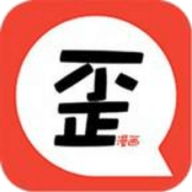 歪歪漫画最新版下载