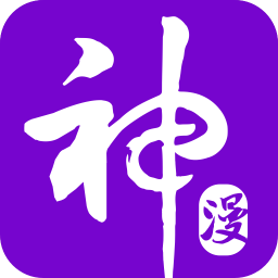 神漫画最新版下载