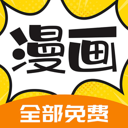 360漫画官方正版免费版下载