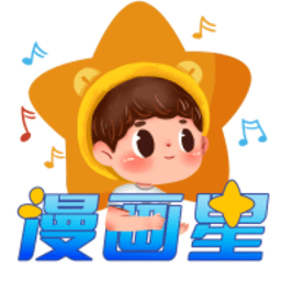 漫画星app官方版安卓最新版下载