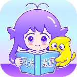 可米漫画官方正版下载