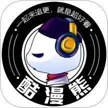 酷漫熊漫画app免费下载最新版