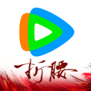 腾讯视频极速版下载