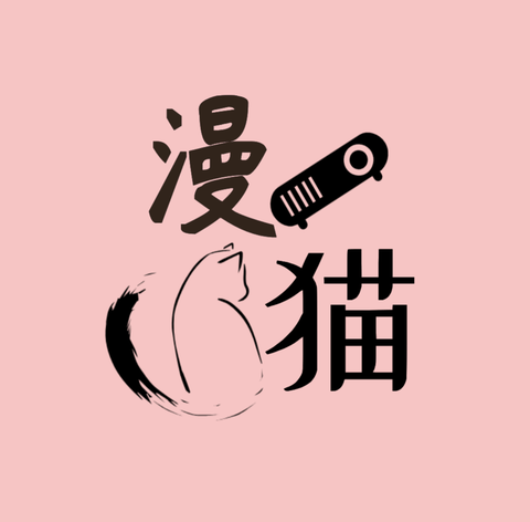 漫猫动漫安卓版下载