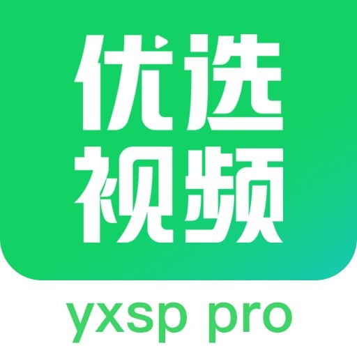优选视频app最新版下载