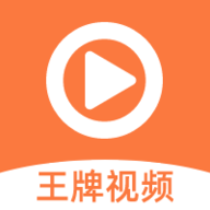 王牌影视最新版下载