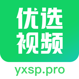 优选视频免费版下载