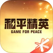 和平营地最新版下载